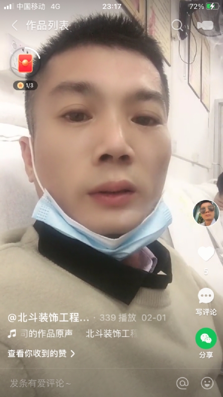 0001yyy的第一张照片--建宁相亲网
