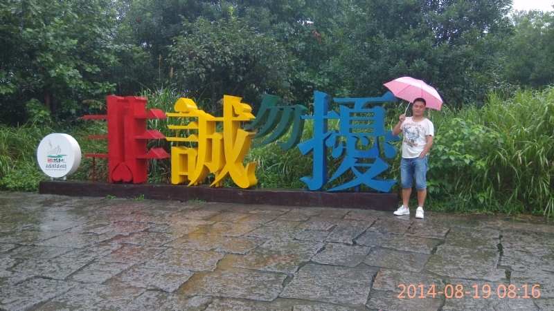 冻结的第一张照片--建宁相亲网