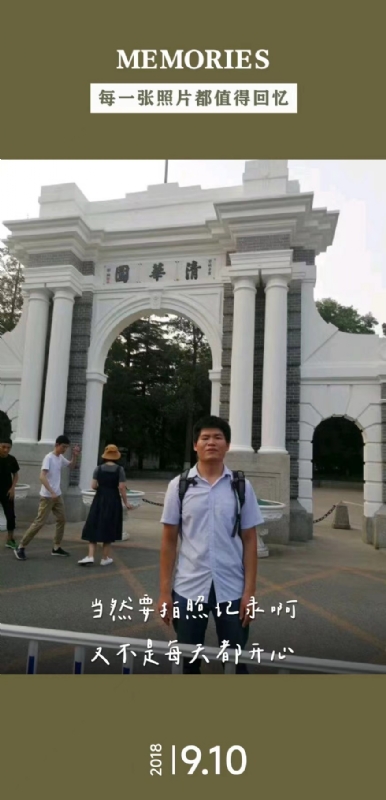 追梦人的第一张照片--建宁相亲网